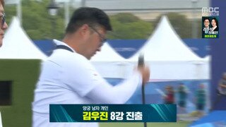 양궁 16강] 김우진 8강 진출! 랭킹1위
