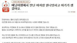 포르투갈에서 원나잇 했다가 아기가 생겼습니다