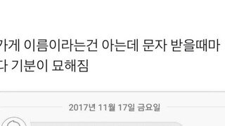 어느 빵집과 국밥집