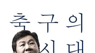 분노주의) 정몽규 자서전 어록 모음