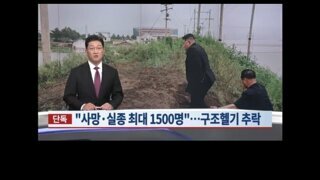 생각보다 더 심각한 북한 상황
