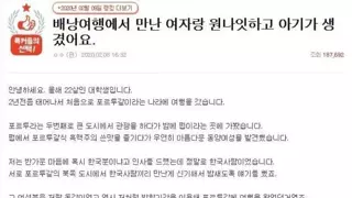 포르투갈에서 원나잇 했다가 아기가 생겼습니다