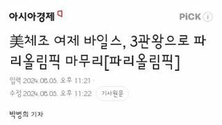 체조 여제 시몬 바일스 3관왕으로 마무리