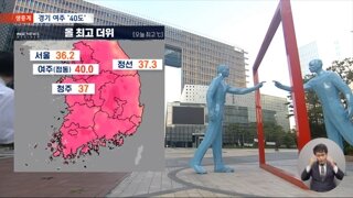 열흘만 더 버티래요