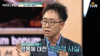 뇌과학자들이 말하는 '행복'의 8가지 요건