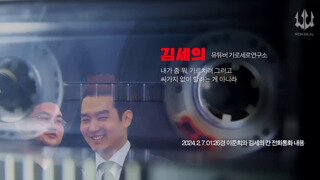 이근유튜브 : 가세연 김세의 “나는 쌍놈의 자식...