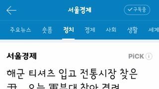 윤석열의 통영 휴가 첫날 모습