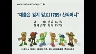 산와머니~ 산와머니~ 노래는 즐거웠는데