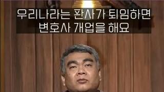 범죄학 교과서에 나오는 전관범죄