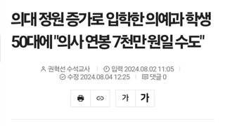 의새 연봉 7천만원 가즈아!!