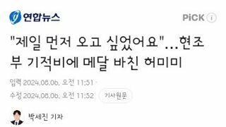 독립투사 현조부 허석 선생 순국비에 메달 바친 허미미 선수