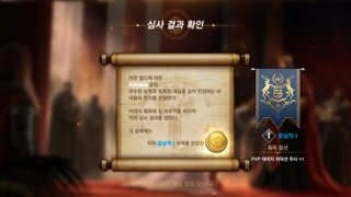 와! 준남작 4트만에 성공!!!