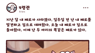 빨간맛 자영업자