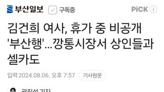 플라스틱, 휴가 중 비공개 '부산행'…깡통시장서 상인들과 셀카도