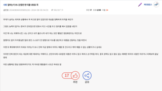 엠팍 최다추천글