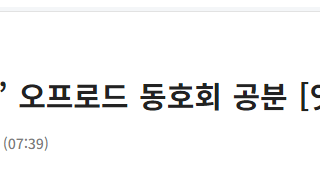 보배드림에서 논란인 자동차 동호회 근황