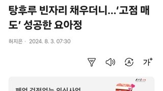 탕후루 빈자리 채우더니…‘고점 매도’ 성공한 요아정