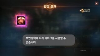 영웅 합성 및 전설합성