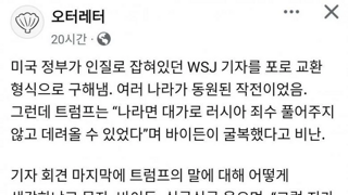 재선 포기한 바이든의 해피라이프