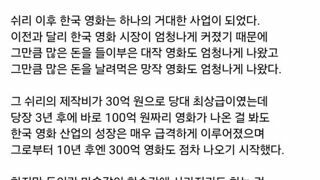 역대급 손해를 낸 한국 영화들