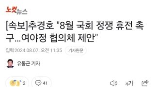 [속보]추경호 