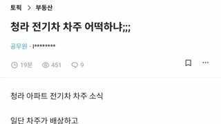 전기차는 절대 사면 안되는 이유