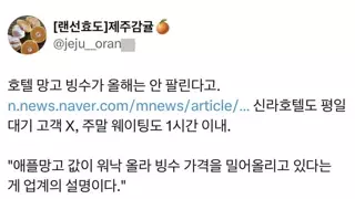 올해 호텔 망고 빙수가 잘 안팔림