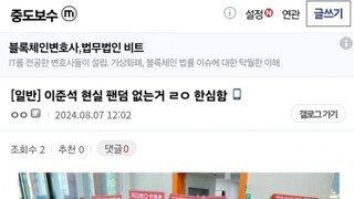 중정갤펌) 한빠들은 왜 이대녀에 집착하냐