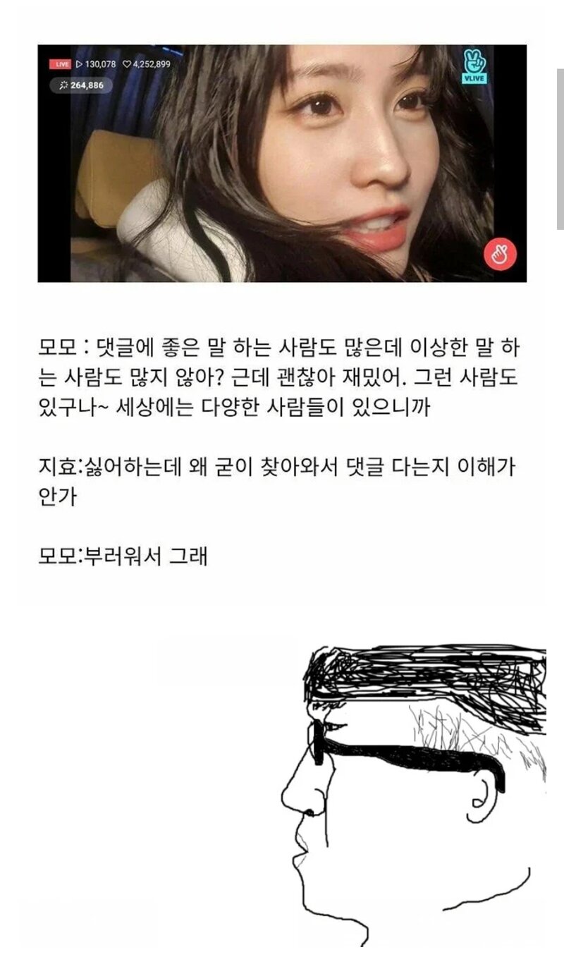 웹진 인벤 : 악플러를 향한 모모의 자세. - 오픈이슈갤러리 악플러를 향한 모모의 자세.