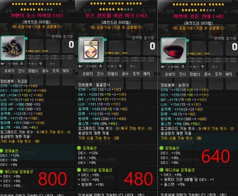 메이플스토리 인벤 : 지금 템 다파는사람 엄청많네 ㅋㅋ 난 다팔았지롱~~ - 메이플스토리 인벤 자유게시판 지금 템 다파는사람 엄청많네 ㅋㅋ 난... 