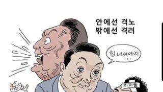 [박순찬의 장도리 카툰] 안에선 격노, 밖에선 격려