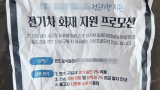 벤츠 딜러 전기차 홍보물