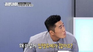 우리나라 집행유예가 많은 이유