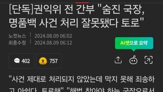 권익위 전 간부 