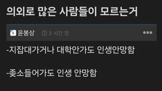 의외로 사람들이 모르는거