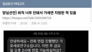 이런데 요즘 사람들이 취업의지가 없다고 못할 거 같다