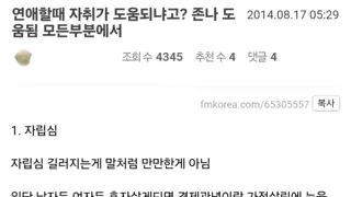 19) 자취하면 ㅅㅅ하기 쉬워지는 이유