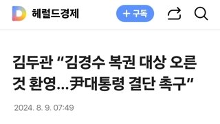 김두관 “김경수 복권 대상 오른 것 환영…尹대통령 결단 촉구”