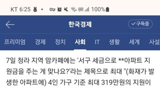 인천 전기차 화재 피해 주민들에게 4인 가구 기준 최대 319만원 지원??