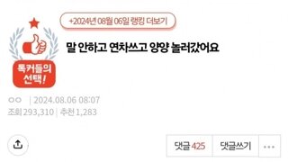 남친이 말안하고 양양에 놀러갔어요