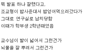 하루에 3시간 자면 나오는 결과