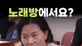 노래방에서요?