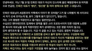 어도어 퇴사했던 여직원 입장문