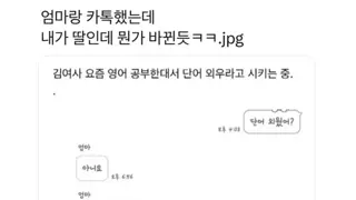 내가 딸인데 뭔가 바뀐듯.jpg