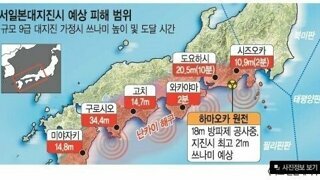 난카이지진과 함께 일어날수 있는 대지진