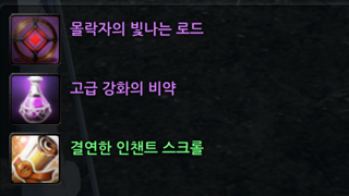 빛 로드