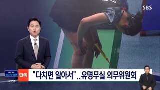 다치면 치료는 선수 몫