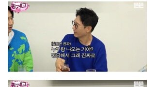 핑계고) 지석진: 나 ㅇ재명씨 팬이야