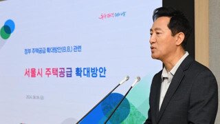 서울 집값 잡으러 그린벨트 해제