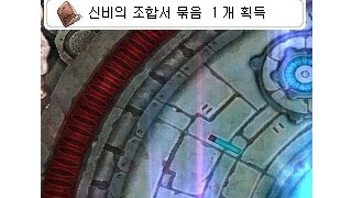 이번에는 재대로 스샷 찍었네요[판완]